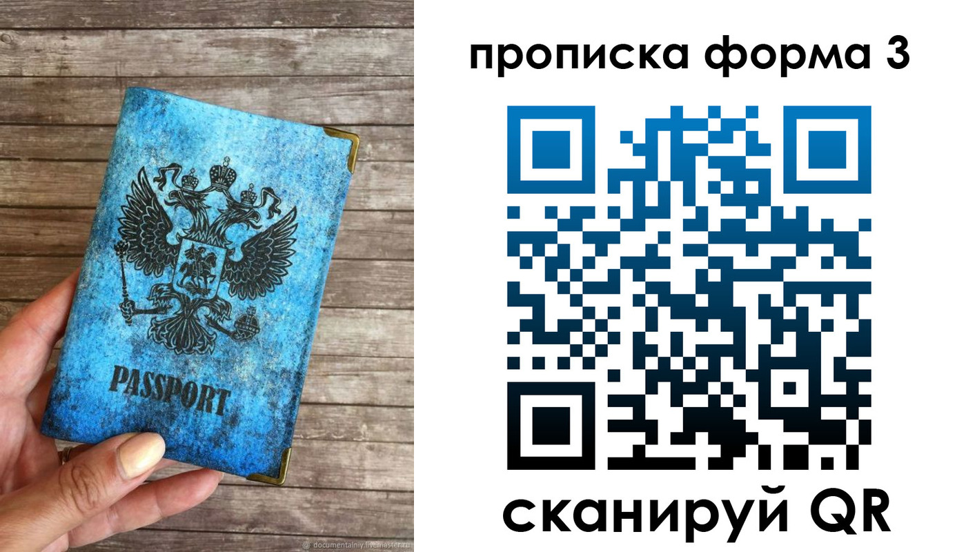прописка регистрация в Кирсанове