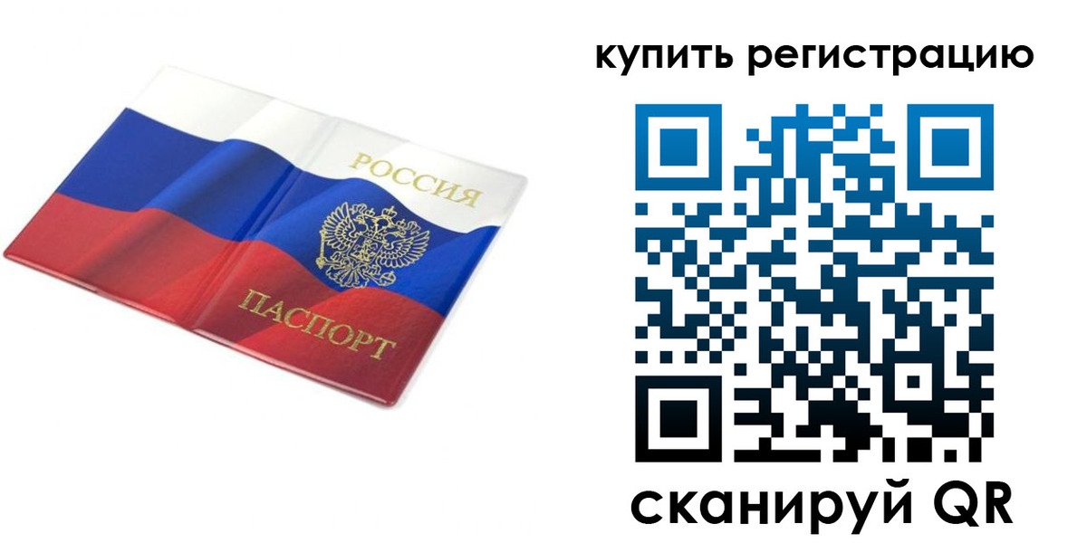 прописка для кредита в Кирсанове