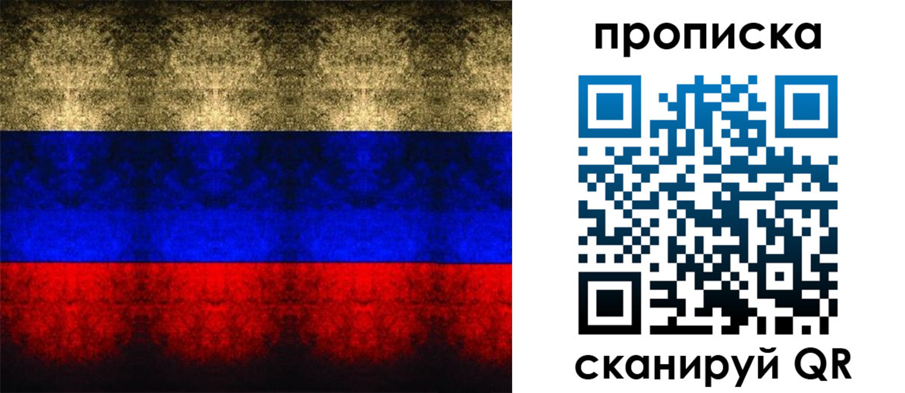 временная прописка в Кирсанове