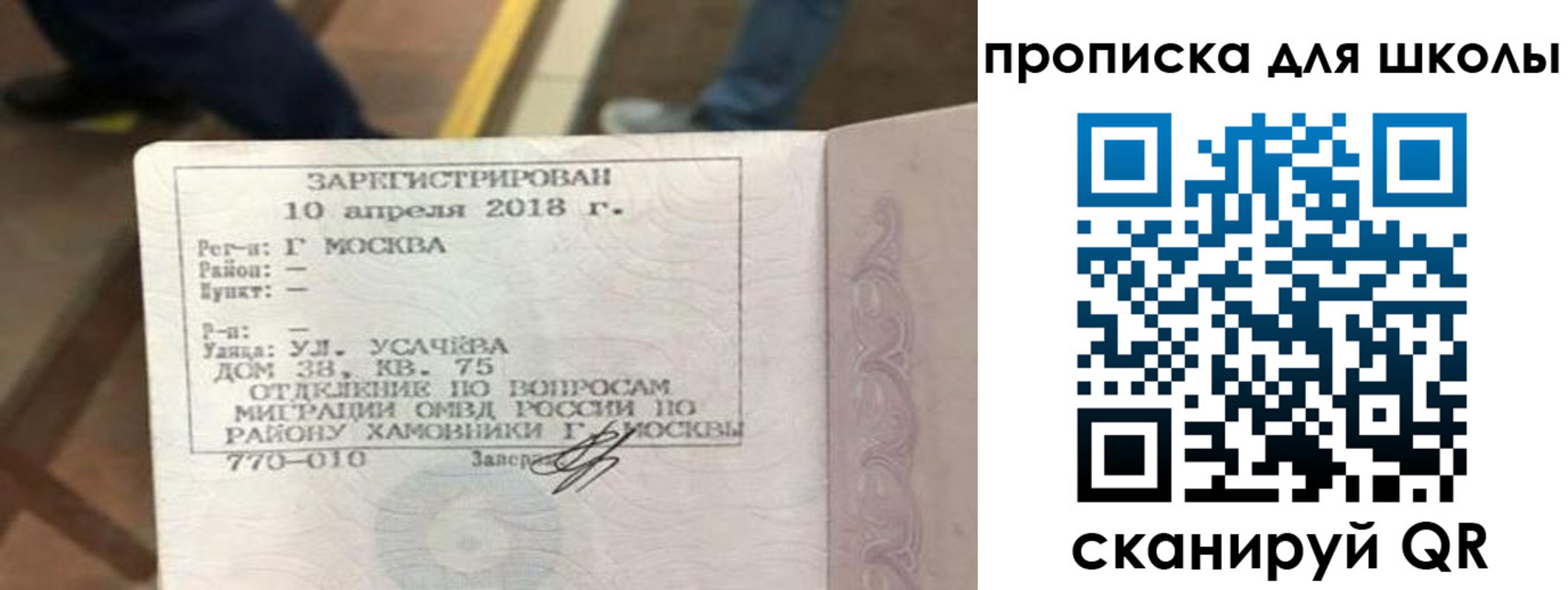 где прописаться в Кирсанове