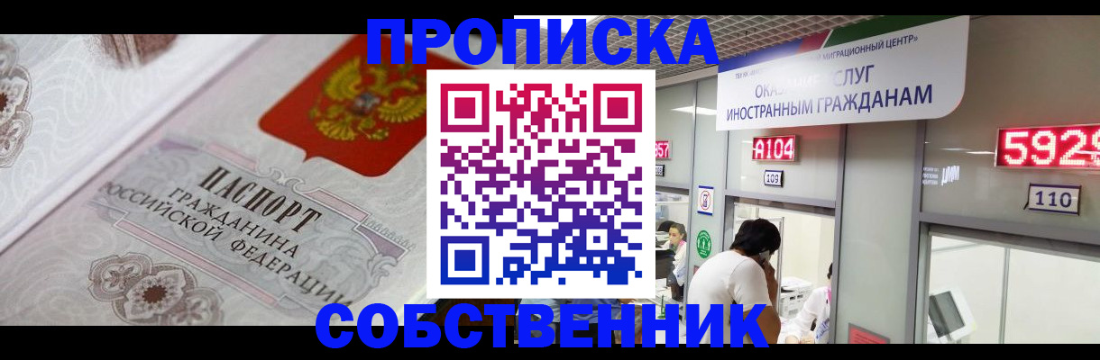 временная регистрация надежно в Кирсанове