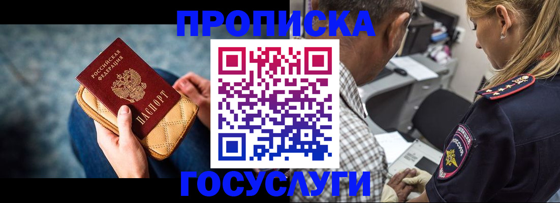 миграционный учет в Кирсанове