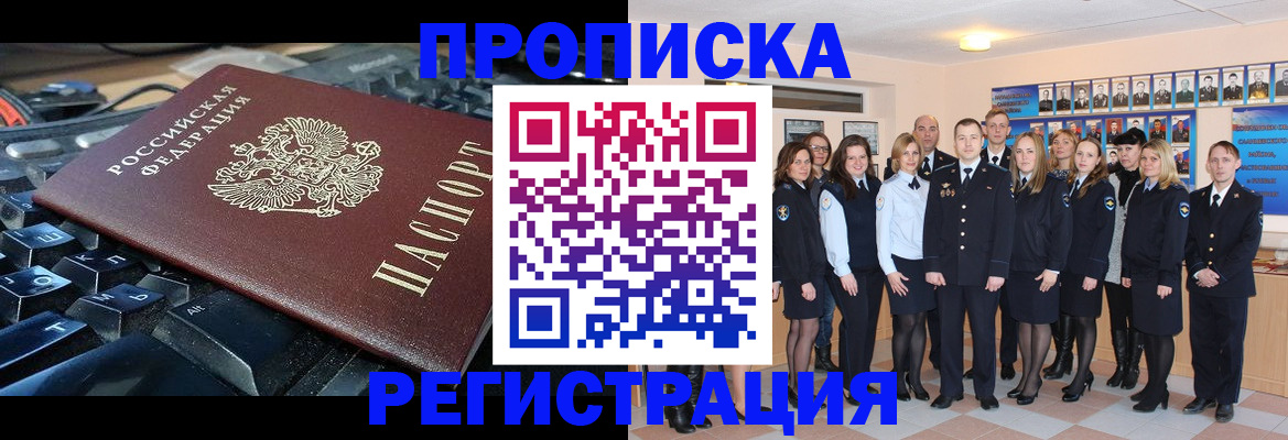 временная регистрация для всех в Кирсанове