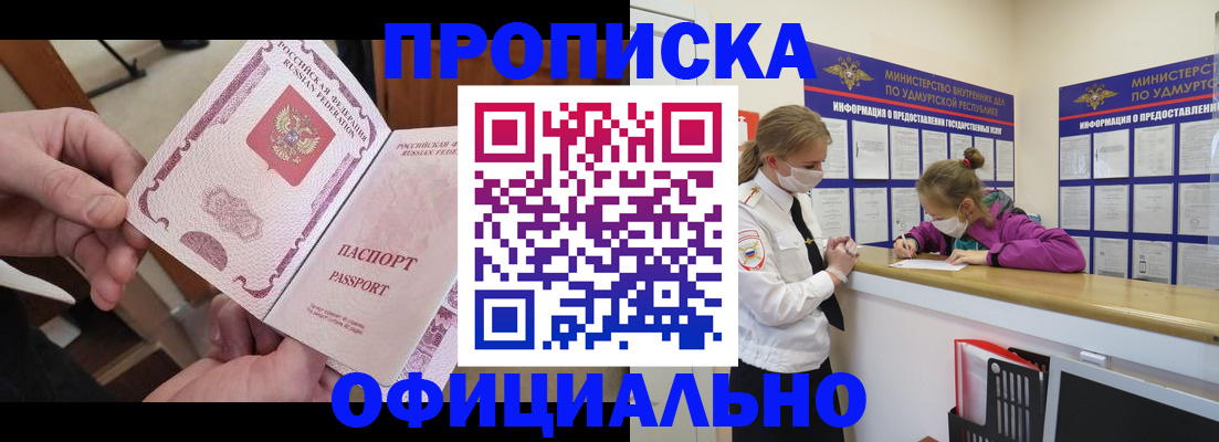 временная регистрация для школы в Кирсанове